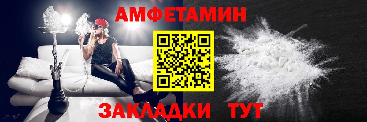 Amphetamine VHQ Глазов