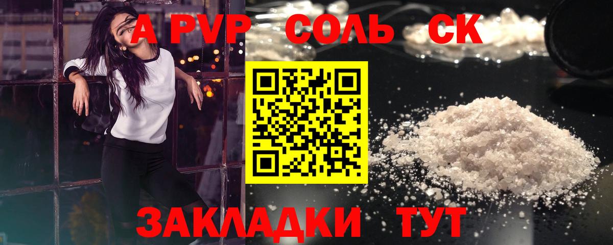 Альфа ПВП мука  Alpha-PVP  Альфа ПВП кристаллы  Вход с VPN  Глазов  Альфа ПВП мука 
