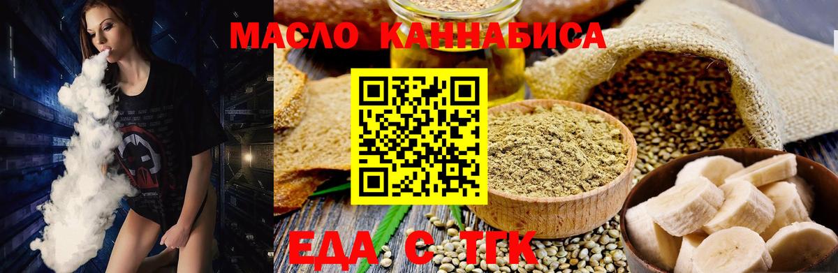 Глазов  Cannafood марихуана  Вход с VPN 