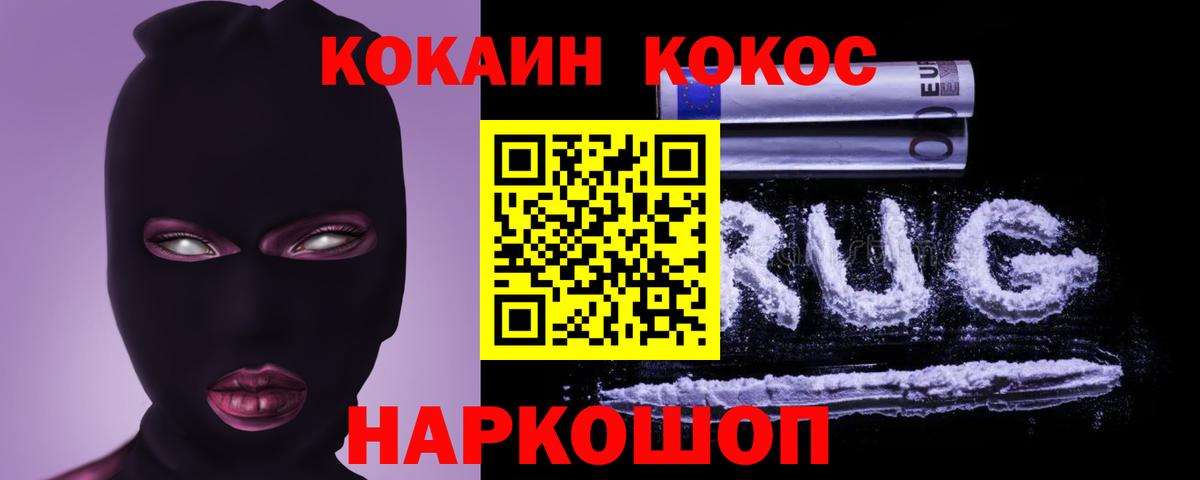 Cocaine 99%  Вход с VPN  Глазов  Cocaine  Cocaine Перу 