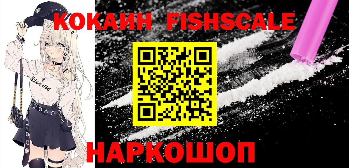 КОКАИН VHQ Глазов
