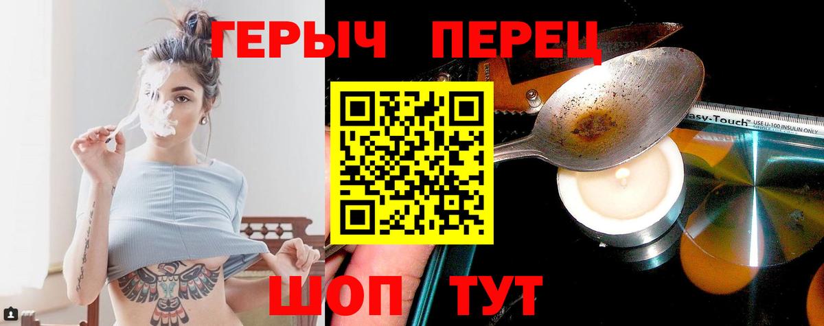Героин  Вход с VPN  Глазов  Героин герыч 