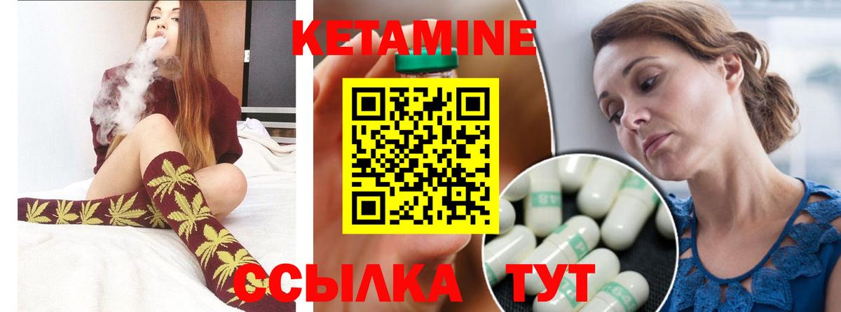 КЕТАМИН VHQ Глазов