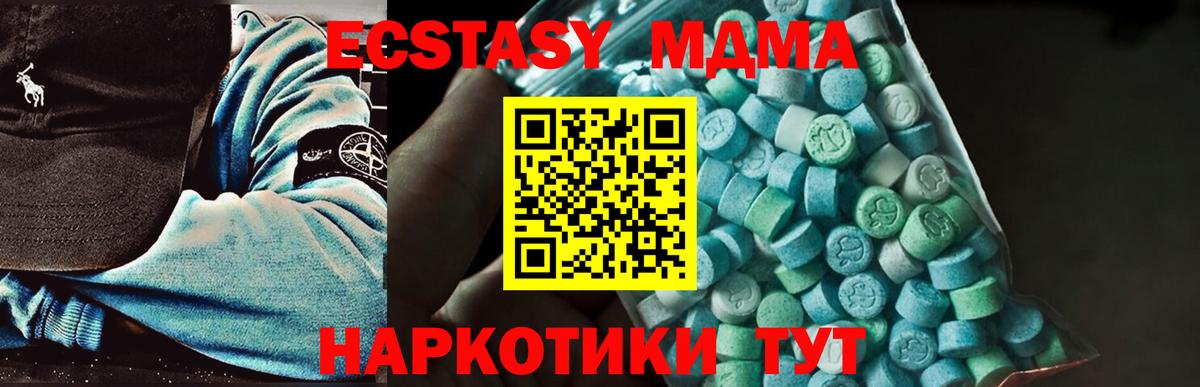MDMA кристаллы  МДМА Molly  Глазов  Вход с VPN 