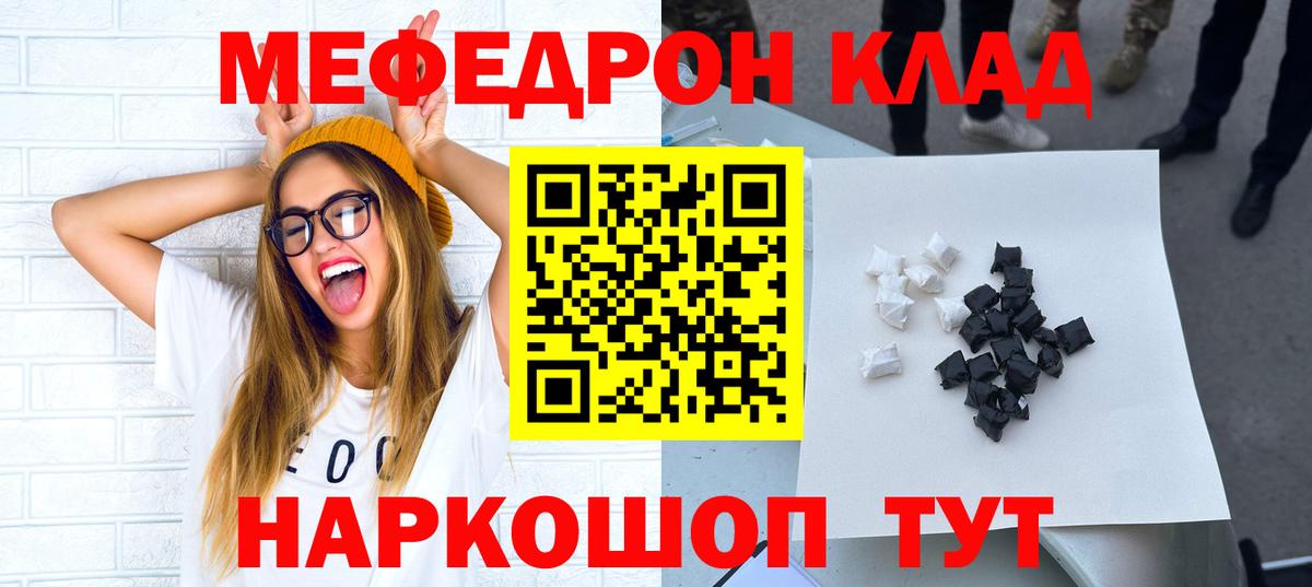 Меф мука Глазов