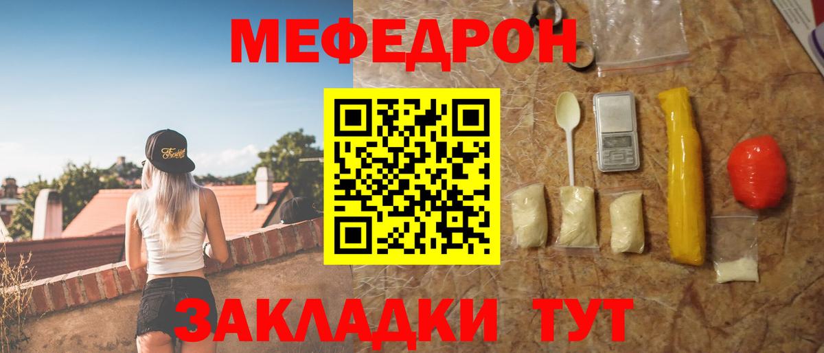 Мефедрон mephedrone  Вход с VPN  Меф  Глазов  Мефедрон кристаллы 