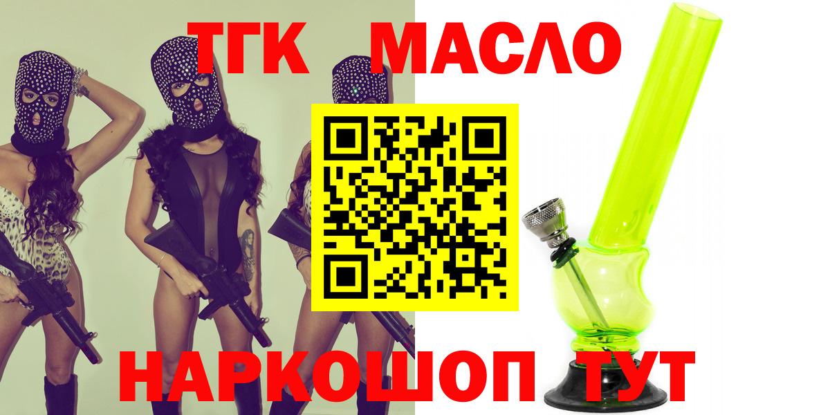 Дистиллят ТГК THC oil Глазов